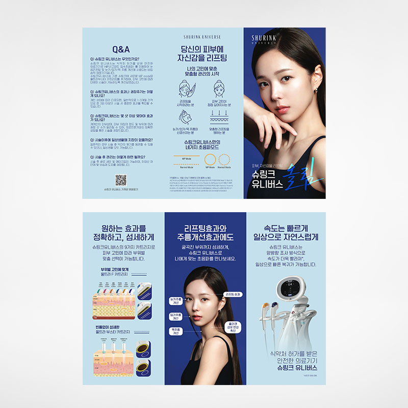 슈링크 유니버스 리플렛