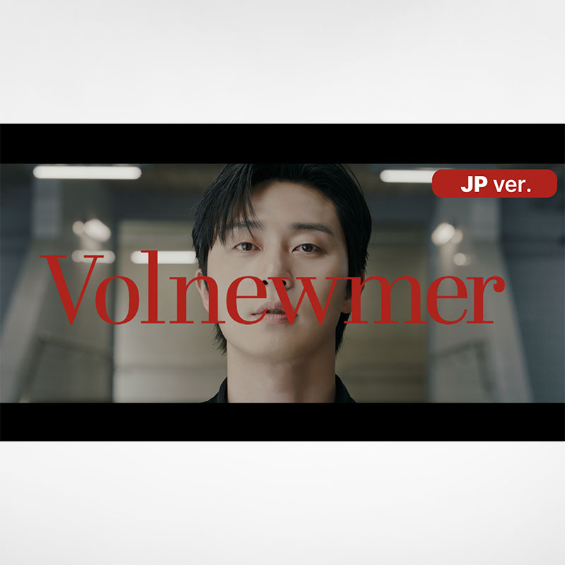 볼뉴머 15초 (JP)