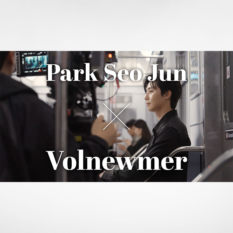  볼뉴머 메이킹 필름