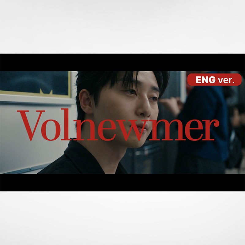 볼뉴머 15초 (ENG)