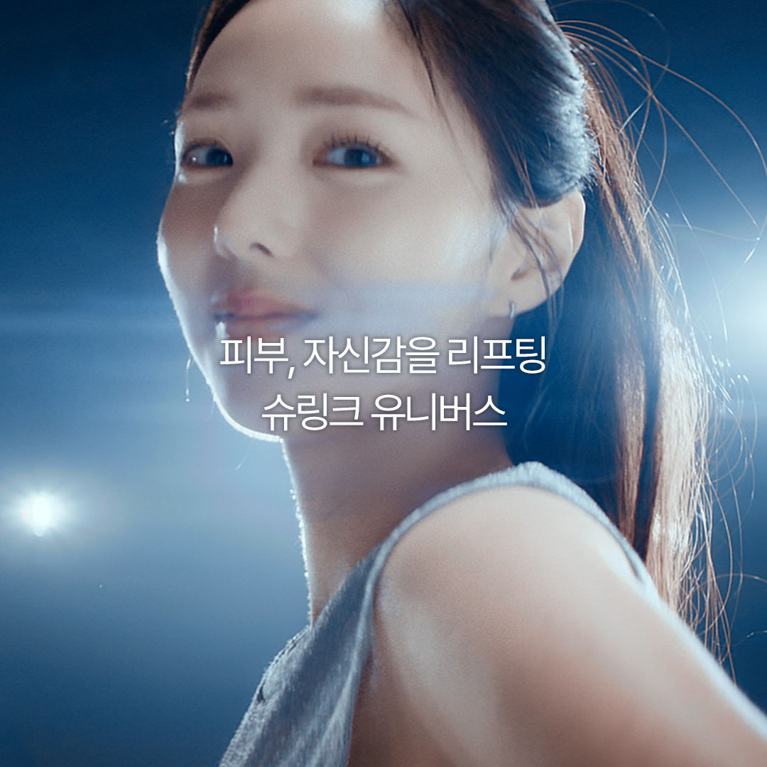 슈링크 유니버스 15초 (16:9)