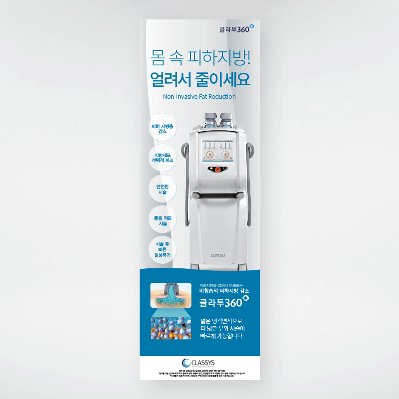 얼려서 줄이세요