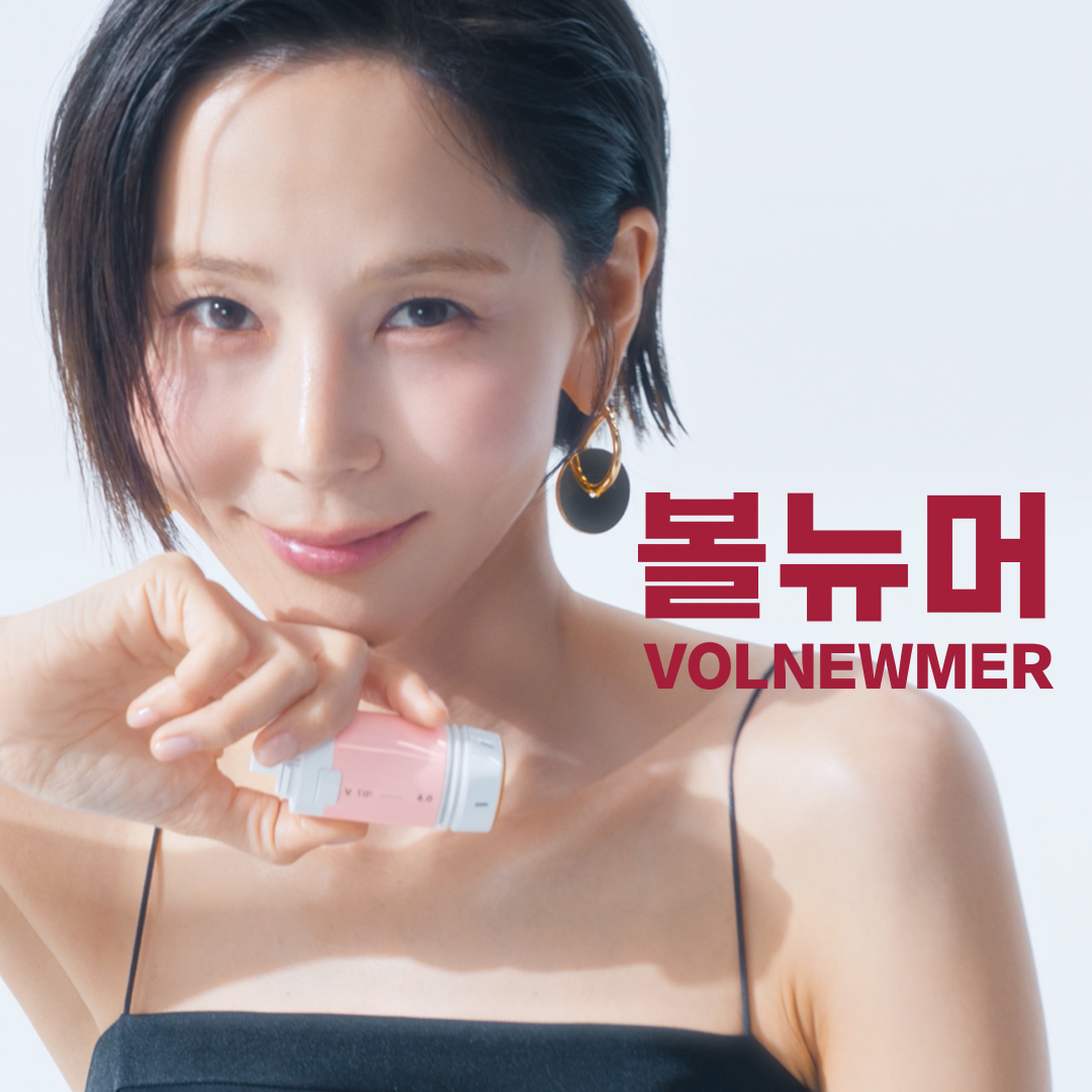 볼뉴머 김나영 30초