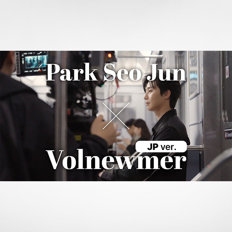 볼뉴머 메이킹 필름 (JP)