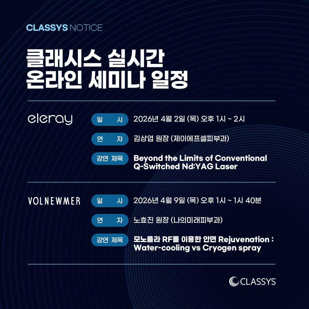 웨비나 2건 모음 팝업