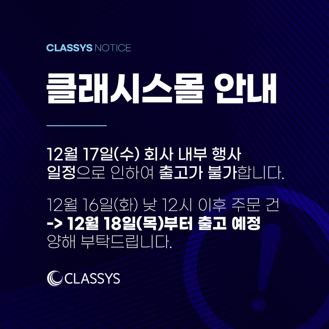 2025 이어엔드파티