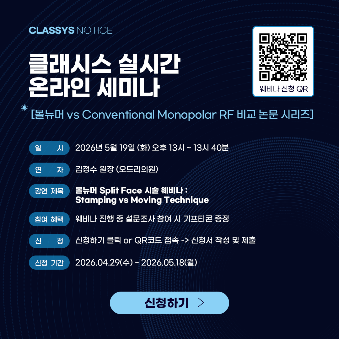 5/19 김정수 원장 웨비나