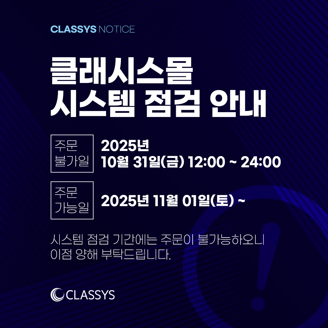 2025년 10월 셧다운