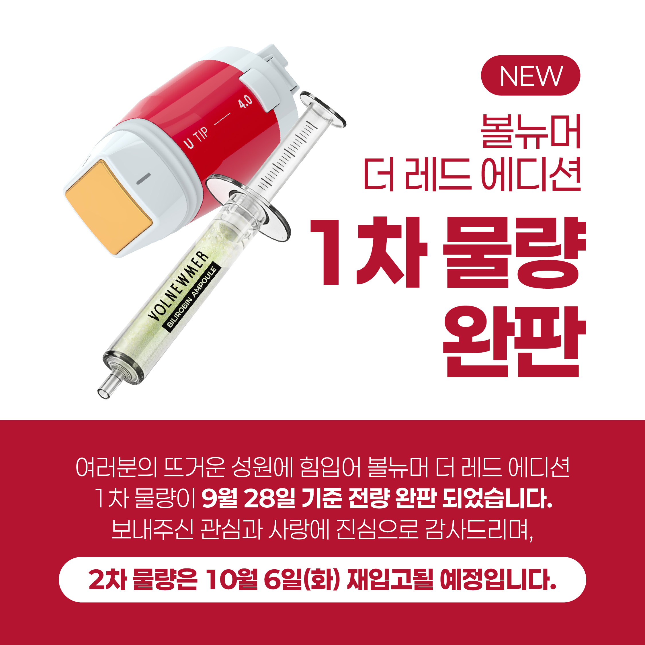 더레드에디션