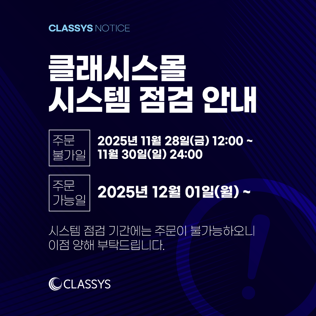 2025년 11월 셧다운