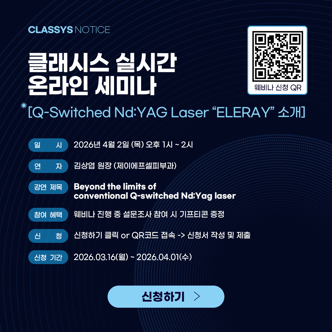 4/2 엘르레이 웨비나 신청