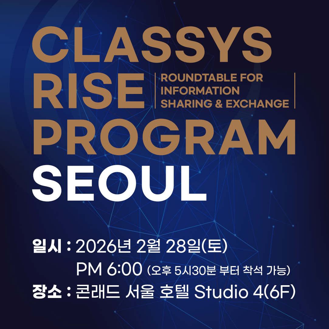 2026 서울 라이즈 프로그램