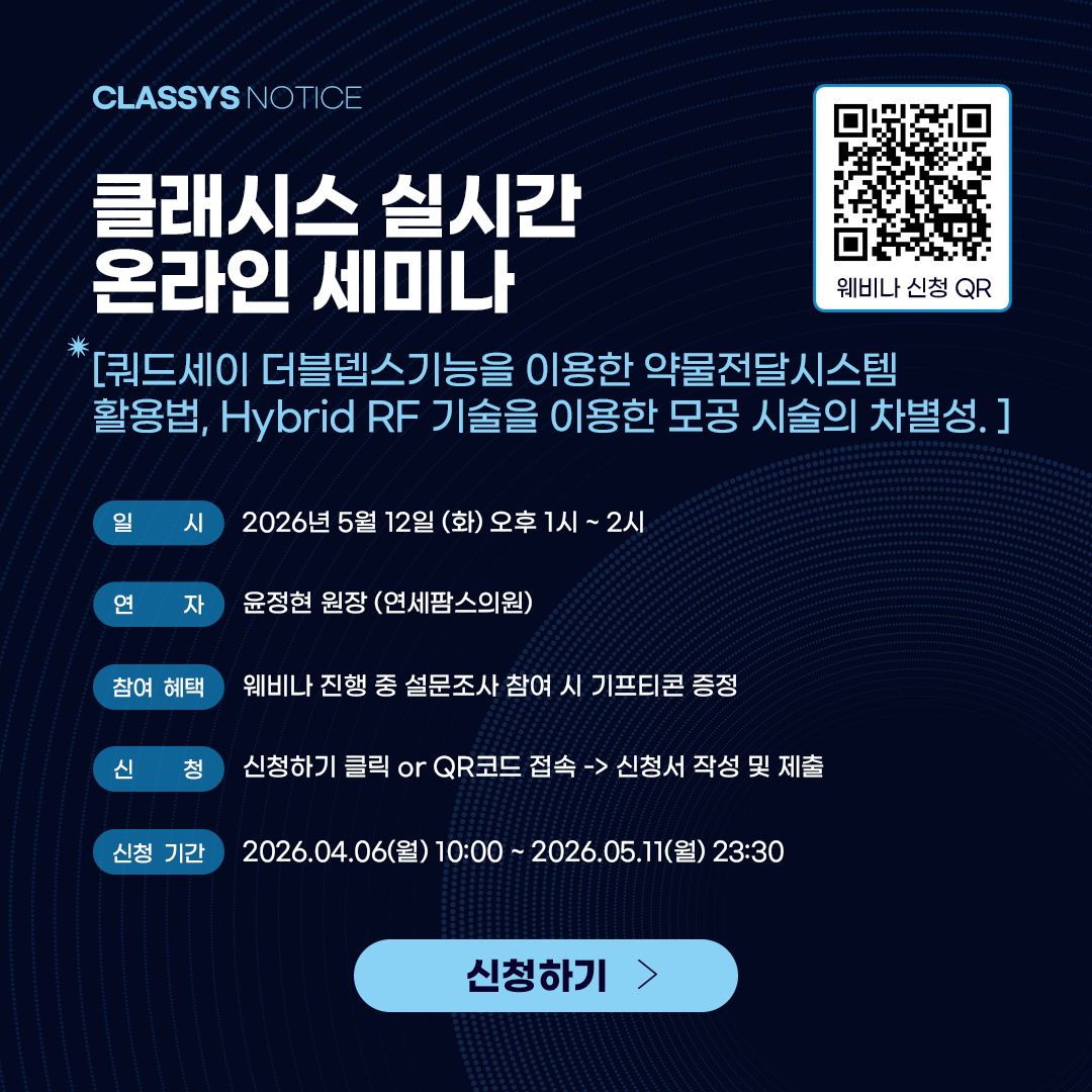 5/12 쿼드세이 신청