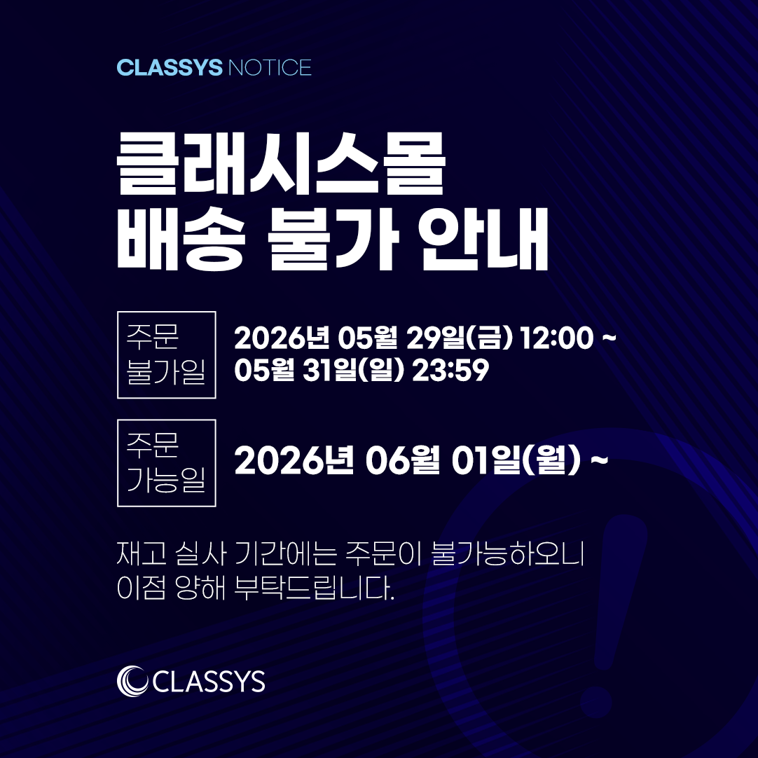 셧다운 팝업
