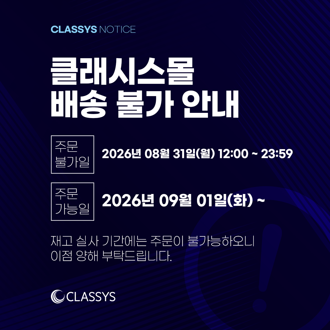 셧다운 팝업